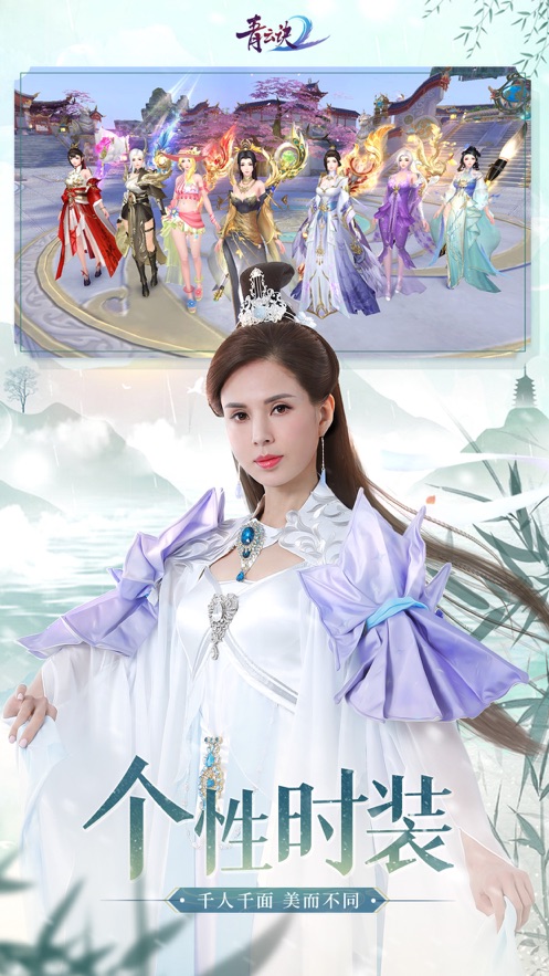 青云诀2抽手机版