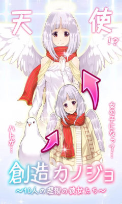 天使之恋