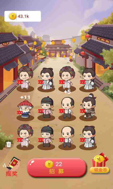 我要当财神