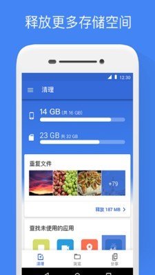 Files（谷歌文件极客）