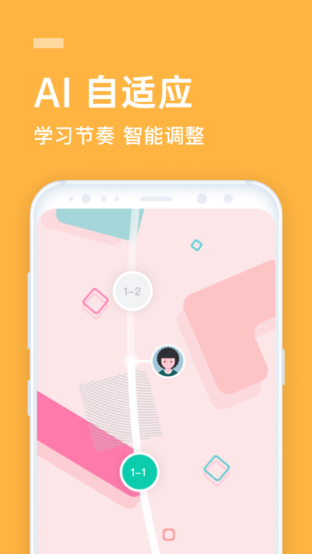 流利说英语安卓版