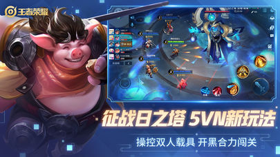 单机小型王者荣耀