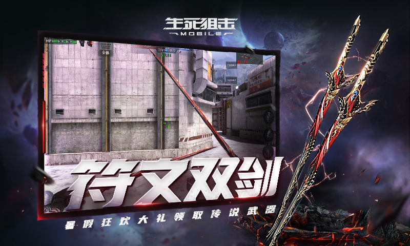 生死狙击v8账号