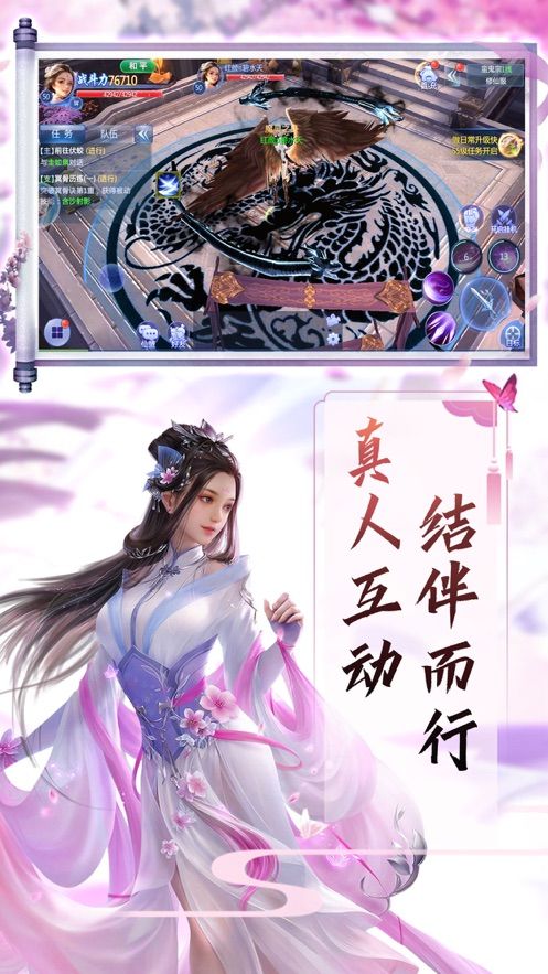 青云寻仙录红包版