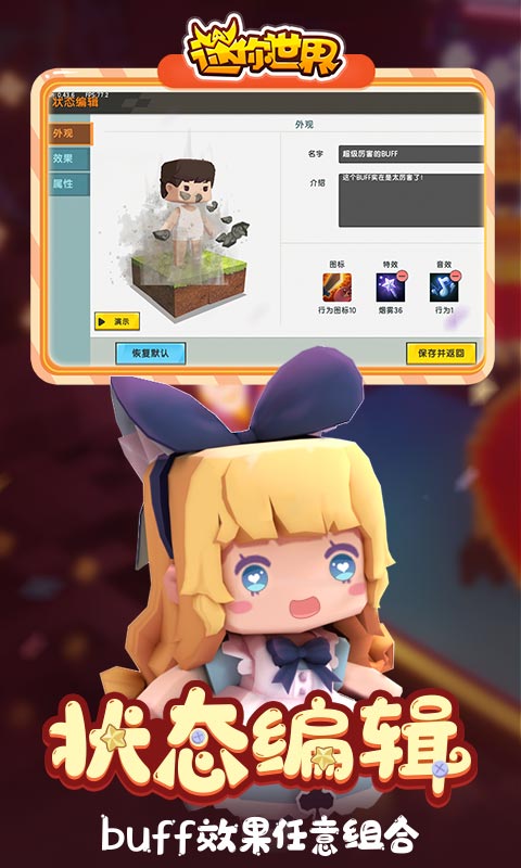 迷你世界（柔柔女孩激活码）