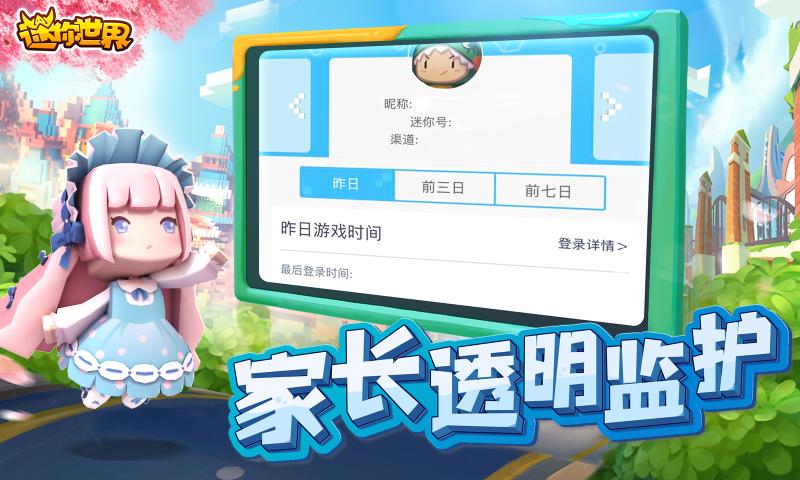 迷你世界飞机版本
