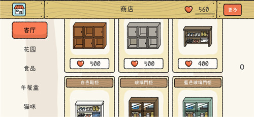萌宅物语最新版