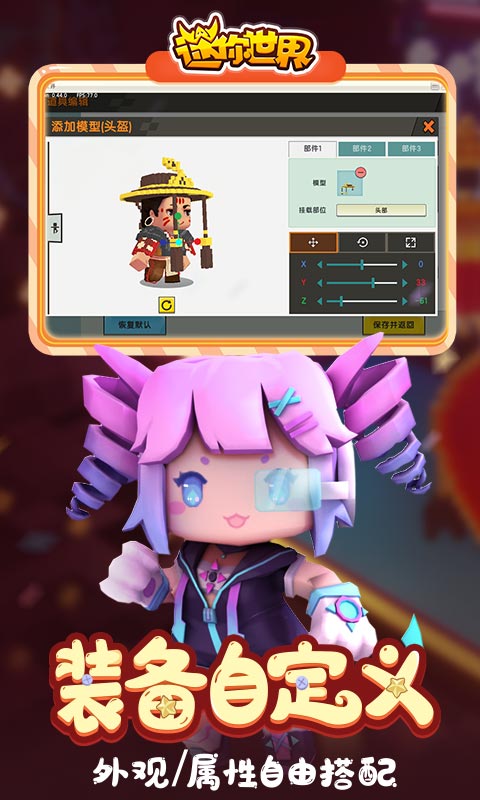 迷你世界（柔柔女孩激活码）