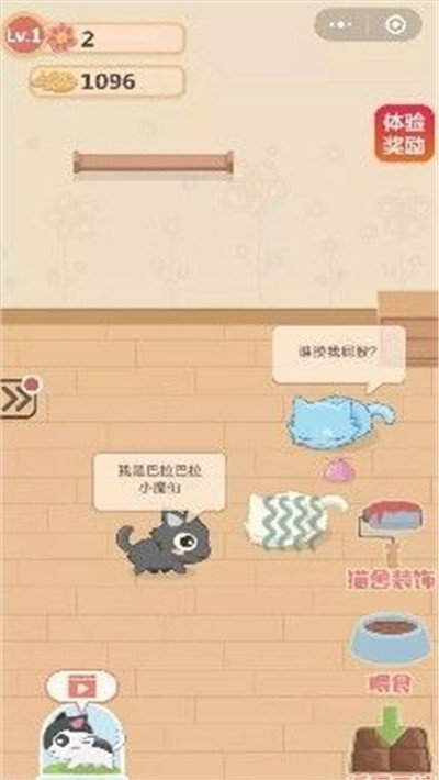 奇妙猫之家红包版