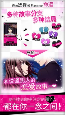 Lies in Air（谎言满天飞）