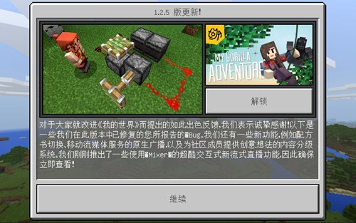 我的世界1.4.3