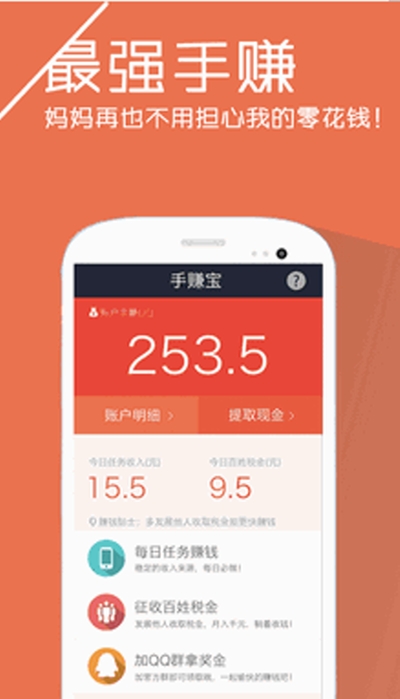 通用赚