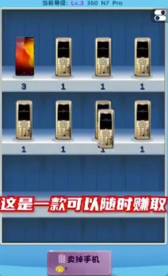 富贵手机店