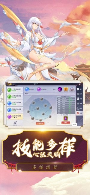 梦仙途青云诀2