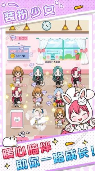少女养成记红包版