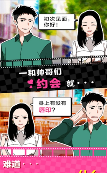 Lies in Air（谎言满天飞）