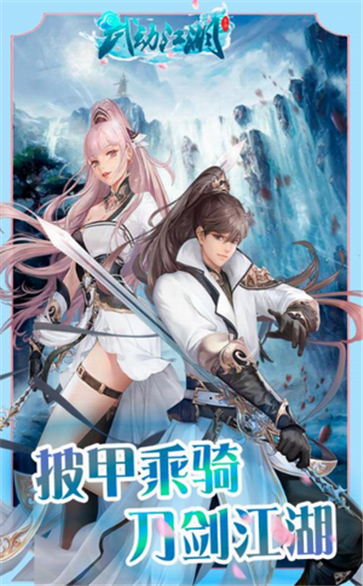 武动江湖888红包版
