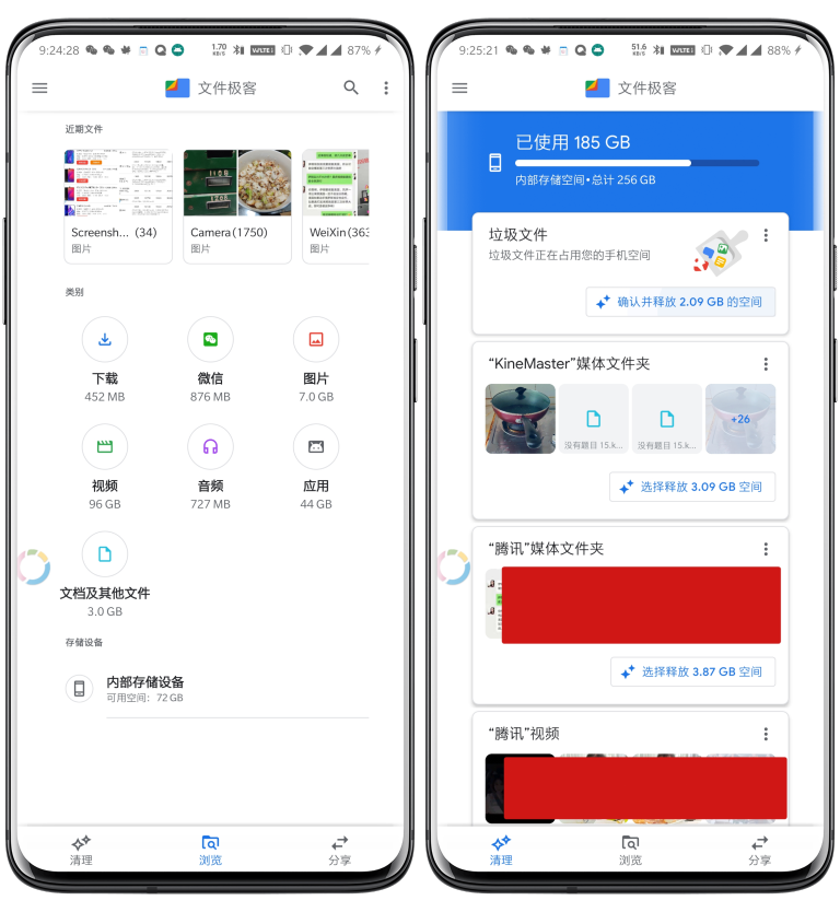 Files（谷歌文件极客）