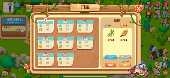 MoblinkSDK（天天农庄）
