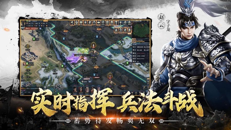 征战三国1.1.2
