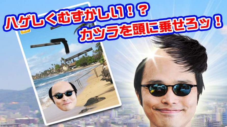 カツラ（我接假发贼溜）
