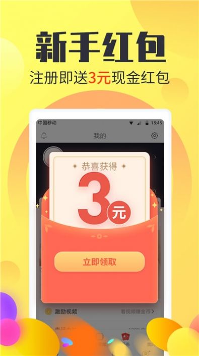 互赏接单