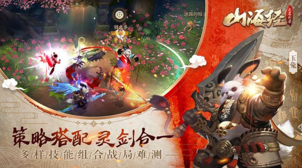 山海经v1.0