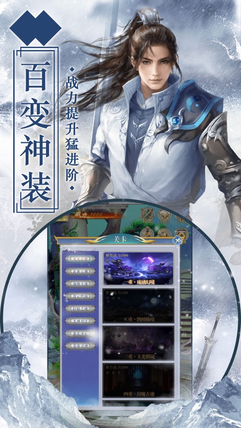 逍遥剑