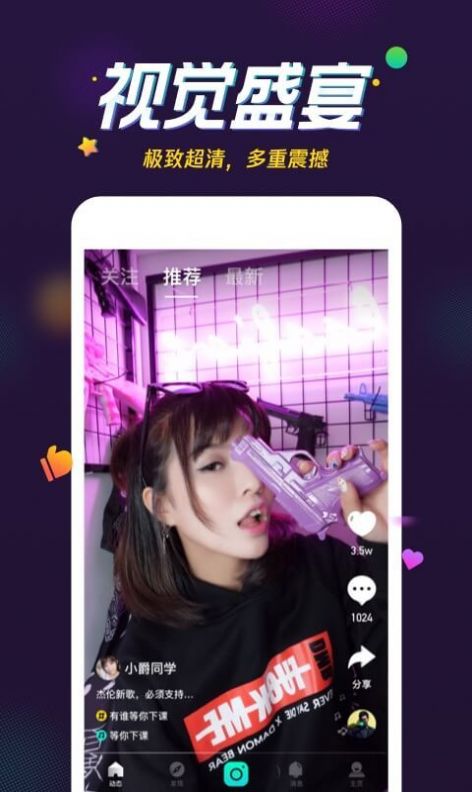 微视助力卡盟