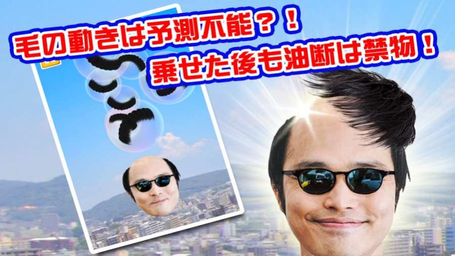 カツラ（我接假发贼溜）