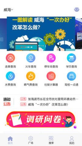威海政务服务网成绩查询