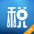 网上税务局河南省税务局