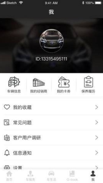 Lexus Accessory(雷克萨斯es手机远程操控)