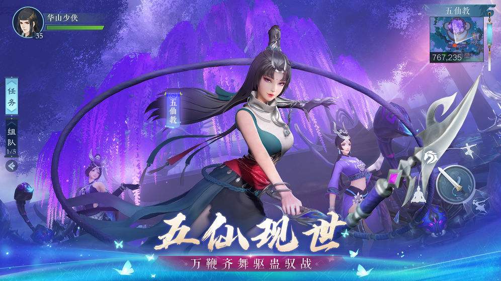 新笑傲江湖张雨绮版