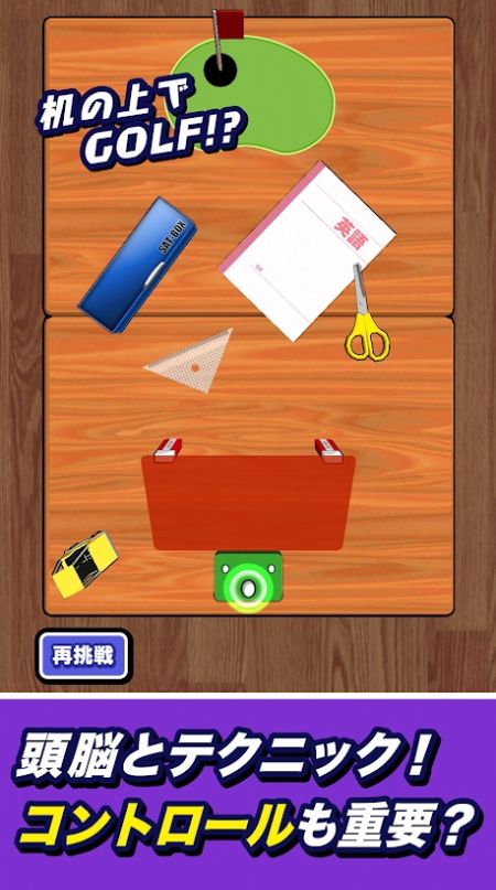 DropEraser(橡皮擦大战谜)