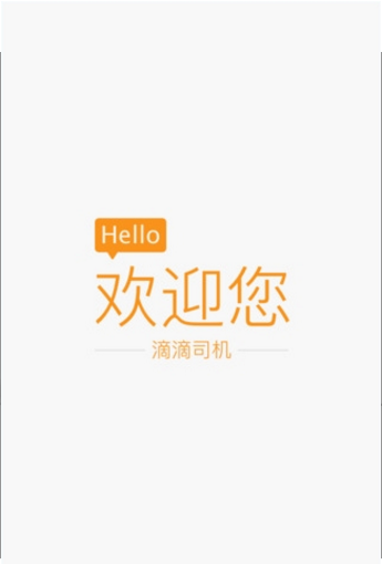 滴滴车主（滴滴抢单神器）