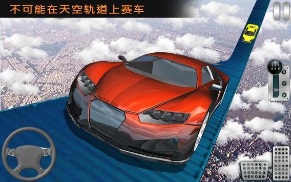 Impossible Stunt Racing Car Free（不可能轨道汽车特技表演）