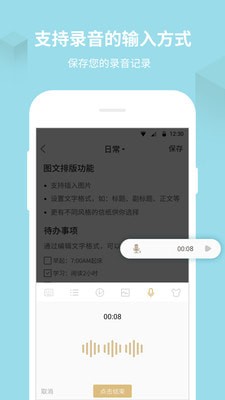 备忘录记事本旧版