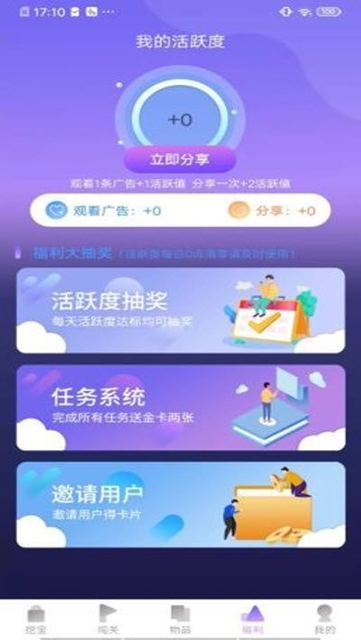 爱趣玩和平精英领皮肤软件