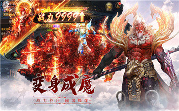 弑天封魔录