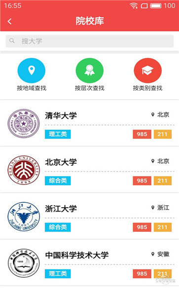 高考大数据分析平台