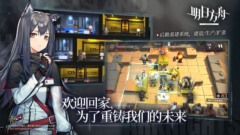arknights-anzhi-322（明日方舟1.1.50）