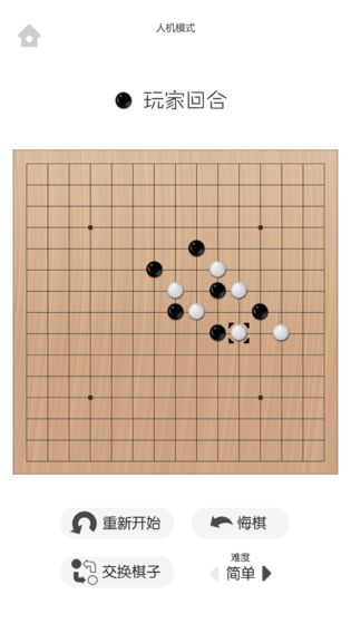 移子棋