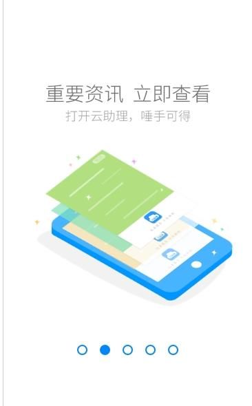 中国人寿云助理最新版