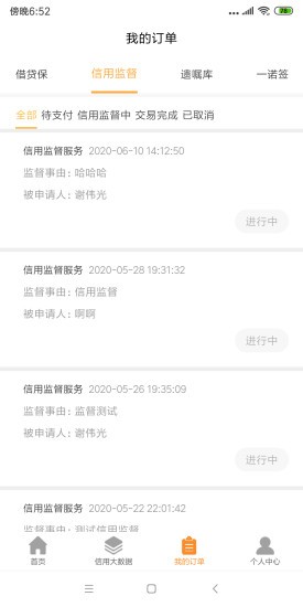 融信链
