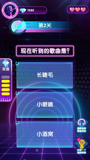 GuessSong（猜歌大王）