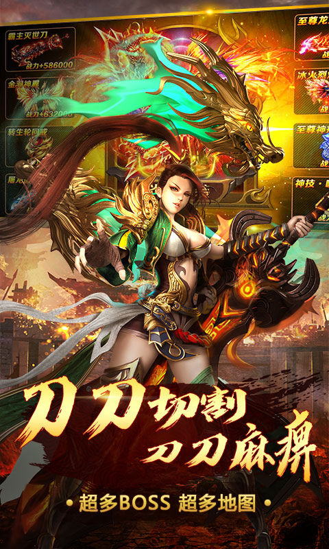 公益传奇(红包版)