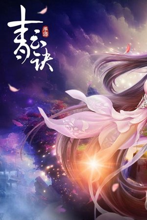青云仙剑诀游戏