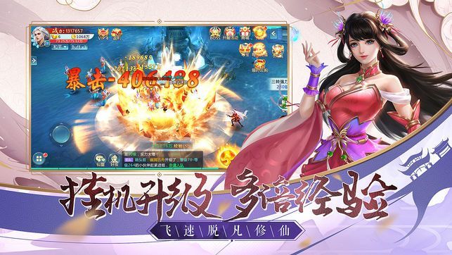问剑诀仙魔战场