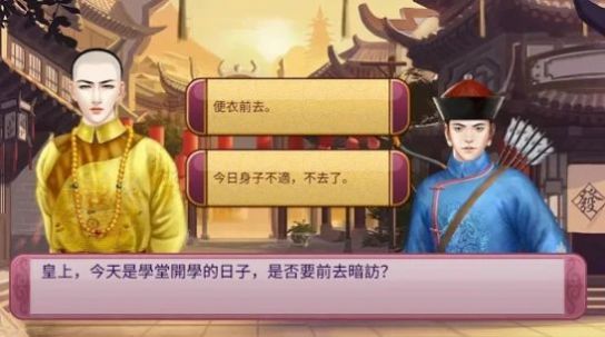 叫我万岁爷手机版